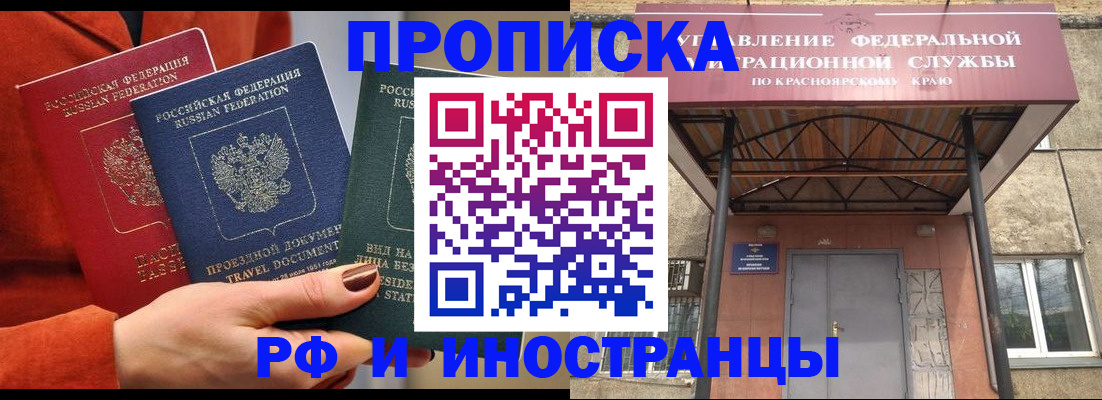 найти адрес прописки в Уфе